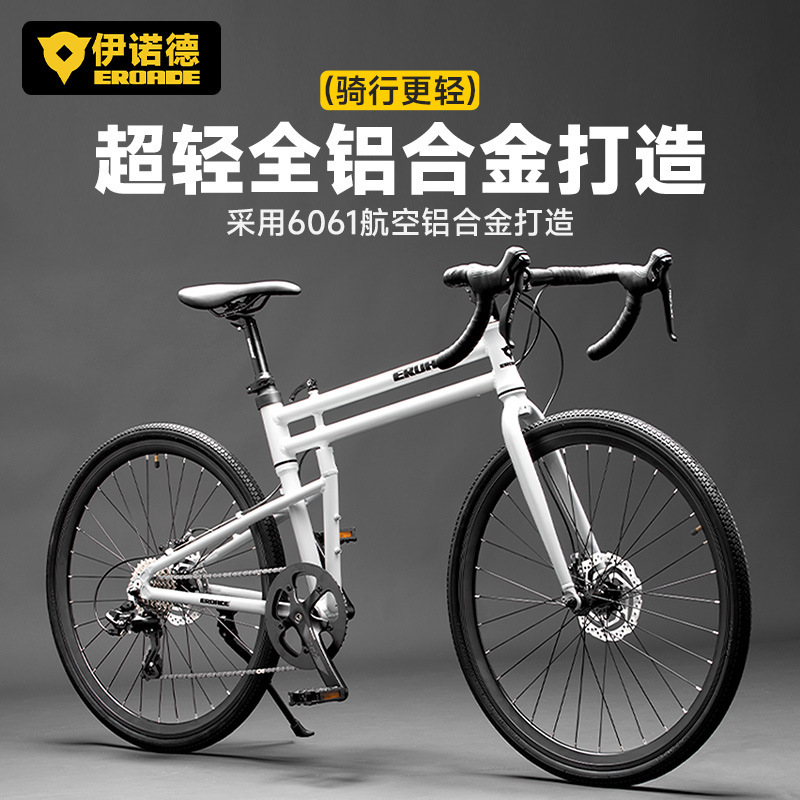 EROADE Road Bike Folding Bicycle Adult Men's Hyacinth Student Ultra Light Portable Women's Racing Car
