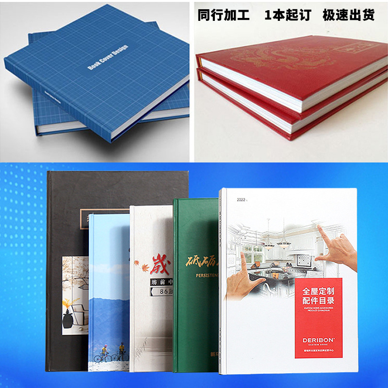 商务宣传画册印刷高端家谱族谱精装书硬壳锁线手册铜版纸书本印刷