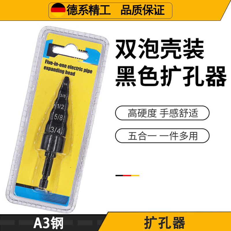 酒红五合一铜管胀管器 空调维修铜管扩管工具套装 英制喇叭扩口器