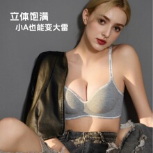 少女小胸聚拢内衣收副乳性感美背文胸一片式字母英文肩带小地雷
