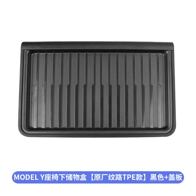 Comercio exterior aplicable Tesla ModelY asiento caja de almacenamiento TPE caja de almacenamiento de coche accesorios de modificación