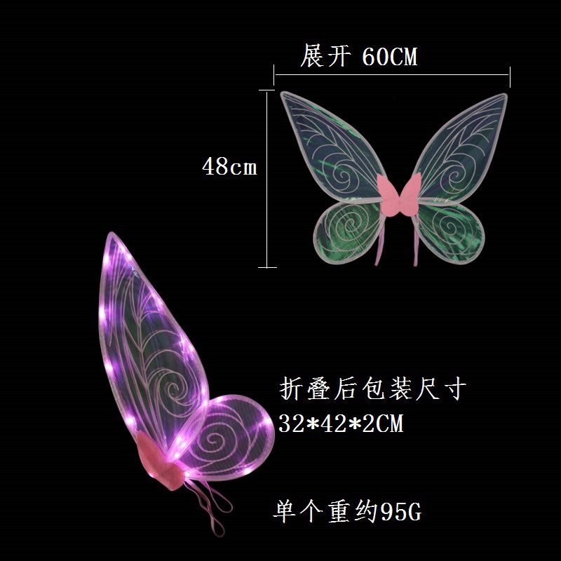 带灯精灵翅膀18(18