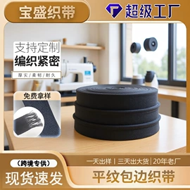 松紧带;织带;绳子类