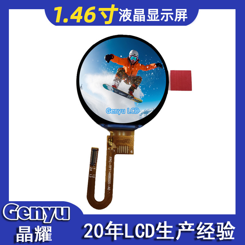 Source factory 1.46 inch round TFT color screen 360*360QSPI smart home small screen touch screen customization Source factory 1.46 inch round TFT color screen 360*360QSPI smart home small screen touch screen customization