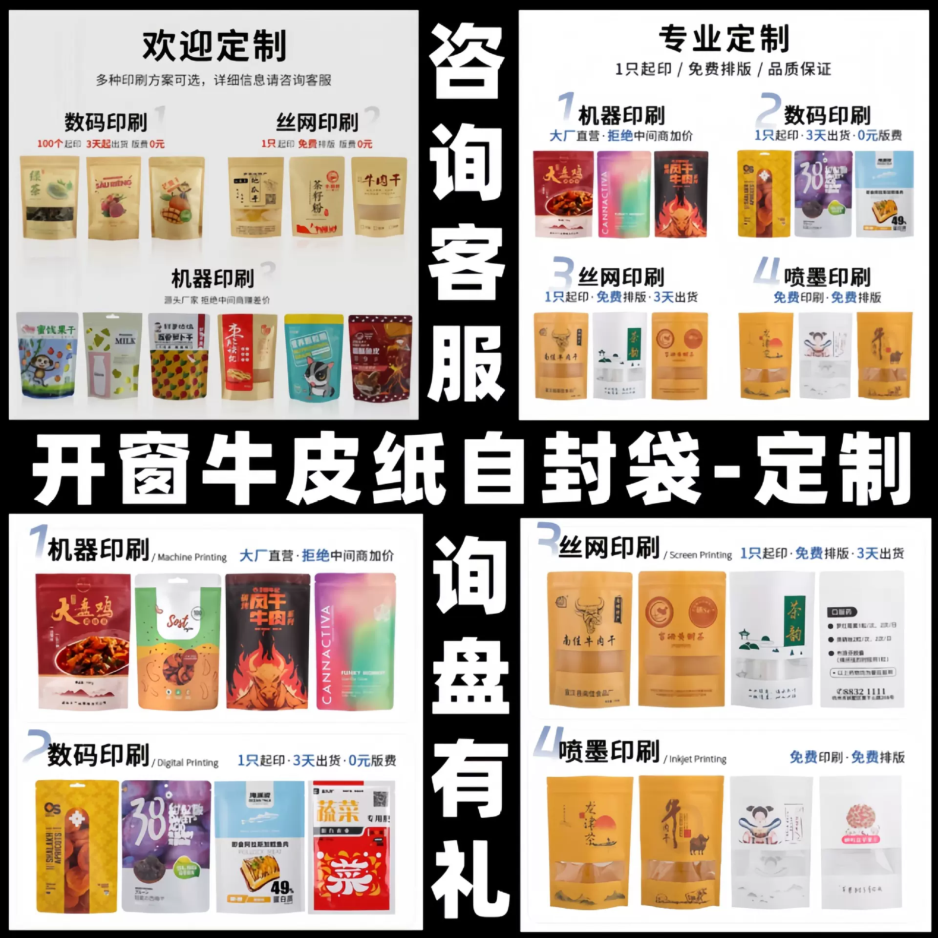 定制开窗牛皮纸袋休闲零食品包装茶叶自封坚果干果自立袋透明密封