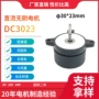 无刷横流直流3223轴承