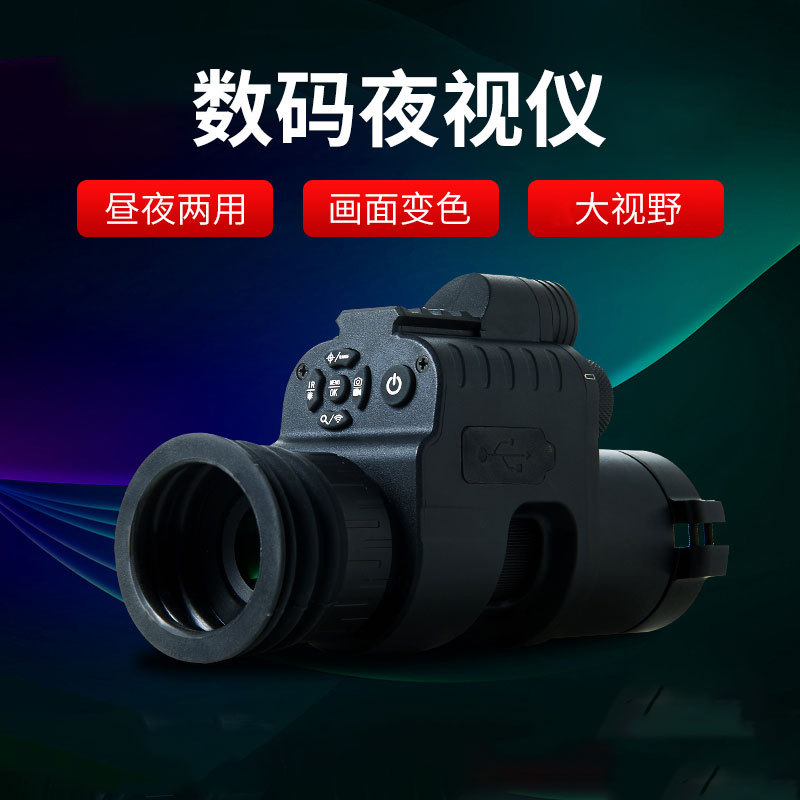 upgrade infra-red Night Vision cross Sight Search and Rescue high definition Digital Night Vision new pattern