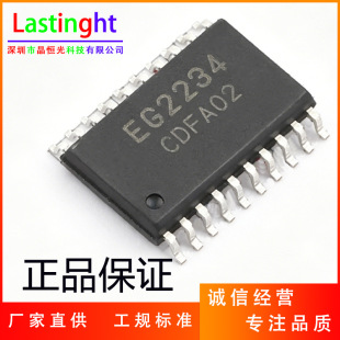 EG2234 TSSOP20�پ�΢ 200V���ચ�����MOS IGBT �ܖŘO��оƬ