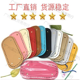 25 Plus Hard Covered Bottom 10*22cm Crocheted Bottom Plate Handmade High-quality Oval PU Leather Bag Base
