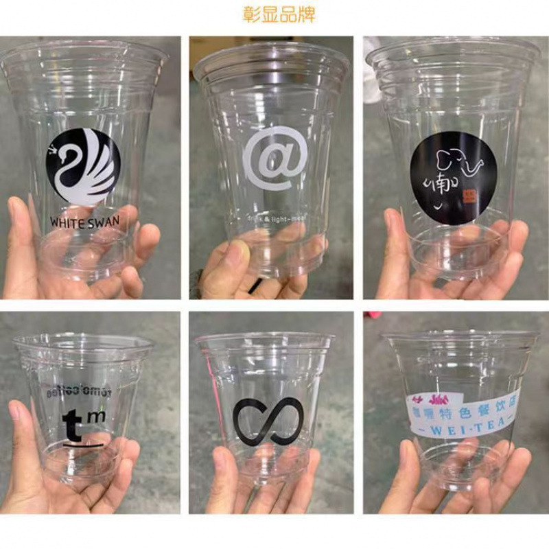 98口径塑料pet奶茶杯 子柠檬饮料啤酒嘟嘟杯咖啡杯一次性批发|undefined