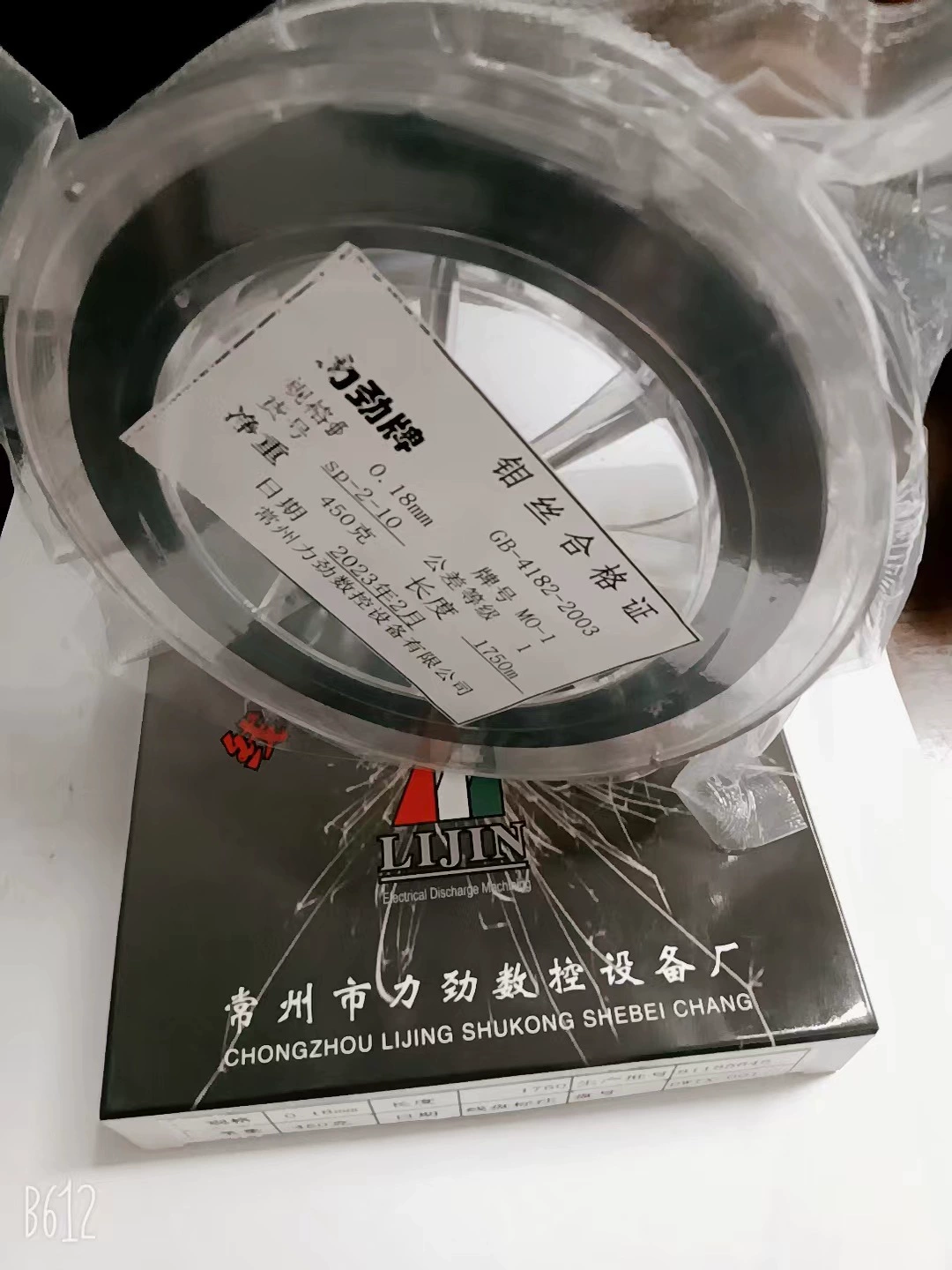 Сила резания проволоки, прочная молибденовая проволока 0,18 мм 2000.2m .0,16,0,14 мм Guangming Nanzuan 0,13 мм