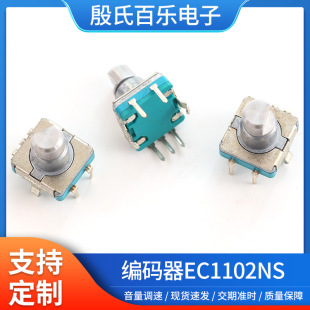 ���a��EC1102NS���D���a���_�P�����λ����ӮaƷ�{�������