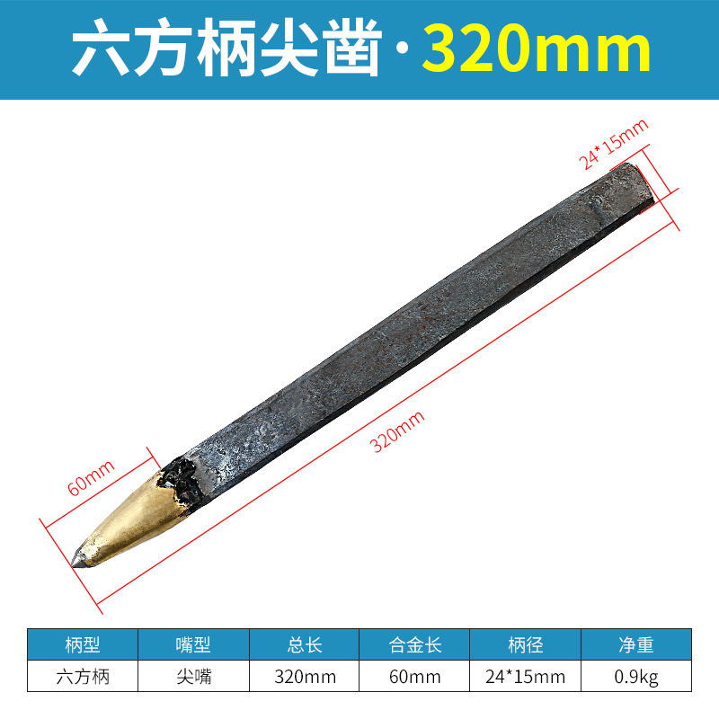 Cinsel cincel de aleación de acero de tungsteno cincel plano puntiagudo cincel plano piedra de trabajo piedra cemento cincel acero herramienta