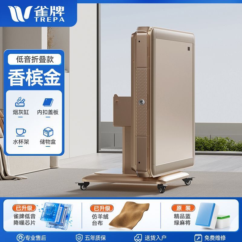 新品上新四口低音麻将机折叠全自动家用2025款高配版新款麻将桌|undefined