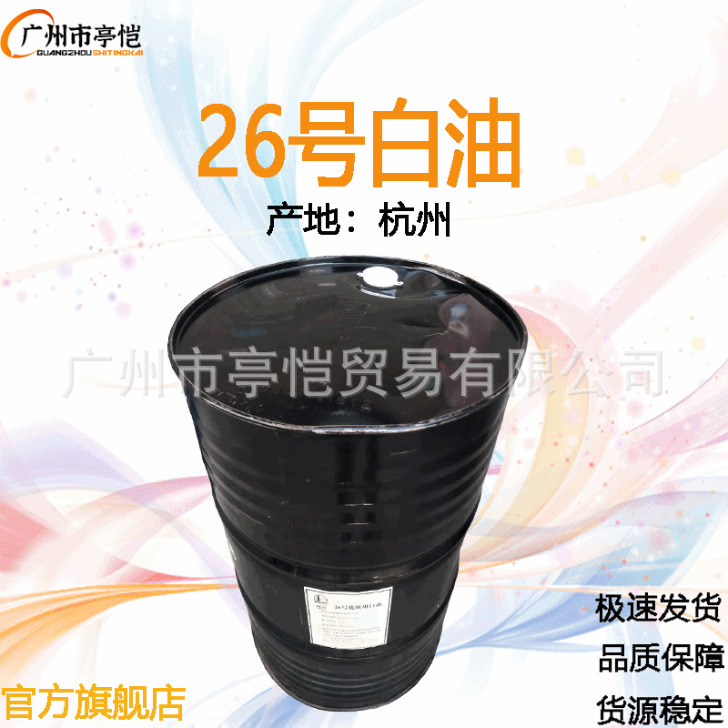 批发 26号白油 白矿油 化妆品级 润滑 保湿 26# 精炼白矿油  1KG