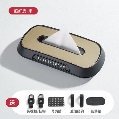 Car interior supplies car Car tissue box/set - leather-beige