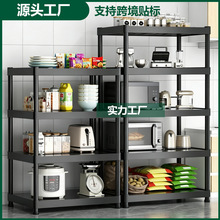 多功能储物收纳架子厨房置物架落地多层微波炉烤箱架放锅分层货架