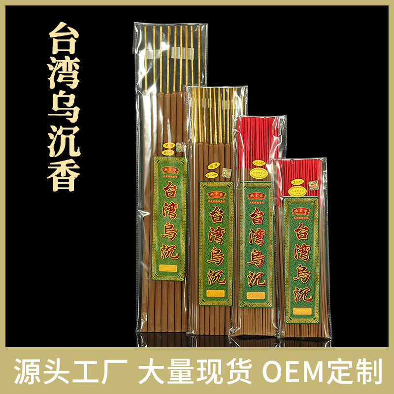 Taiwan Wu Shen Ruming Fragrant Fragrant Fragrance Temple for Buddha…