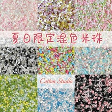 【夏日限定系】混色米珠少女糖果色玻璃散珠串珠材料