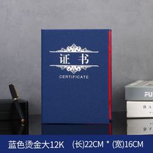 钉制证书荣誉证书磨砂外壳a4纸可打印内页结业证书获奖聘书荣誉证