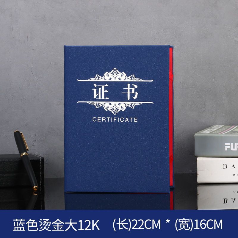 钉制证书荣誉证书磨砂外壳a4纸可打印内页结业证书获奖聘书荣誉证