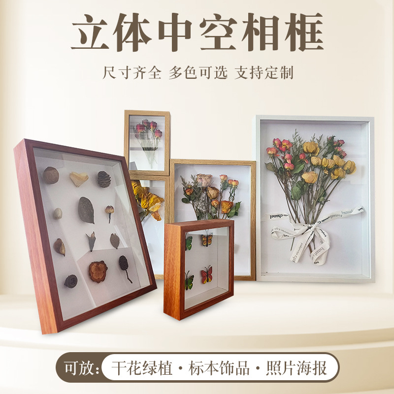 Three-Dimensional Hollow Photo Frame Large Size Table Handmade Plant Butterfly Specimen Frame Commemorative Frame Hollow Glass Photo Frame