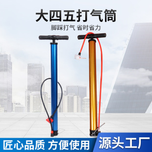 High-Pressure Inflator with Large Four or Five Feet for Household Steel Pipe Inflator 61 cm 45 High-Pressure New Inflatable Inflator
