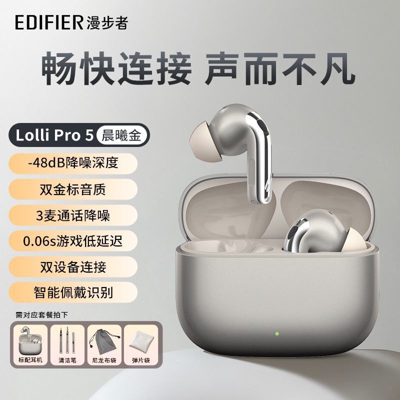 Edifier lolli pro5 完全ワイヤレス アクティブ ノイズ キャンセリング ヘッドフォン デュアル ゴールド ラベル サウンド Bluetooth V6.0 風ノイズ防止|undefined