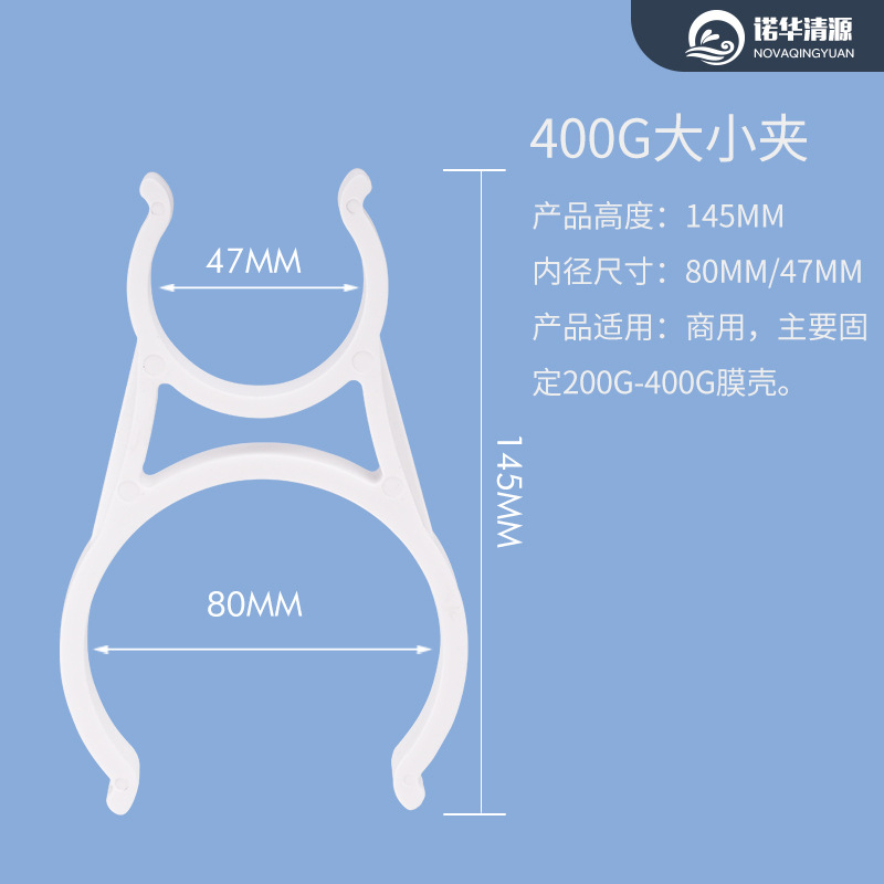 400G大小夹