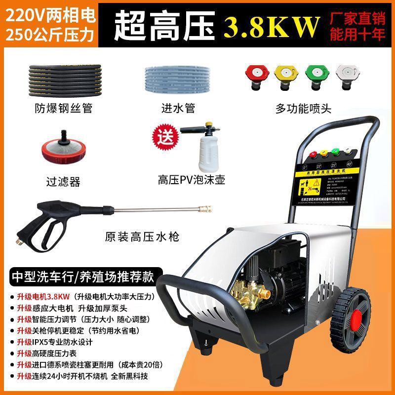 Xǐchējī – High pressure car wash water gun 220V 380V - high-pressure-38kw-medium-car-wash-10m-steel