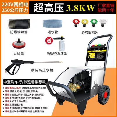High pressure car wash water gun gun high power car washing source - ultra-high-pressure-38kw-medium-sized-car-wash-breeding-factory-direct-sales-quality-assurance-10m-steel