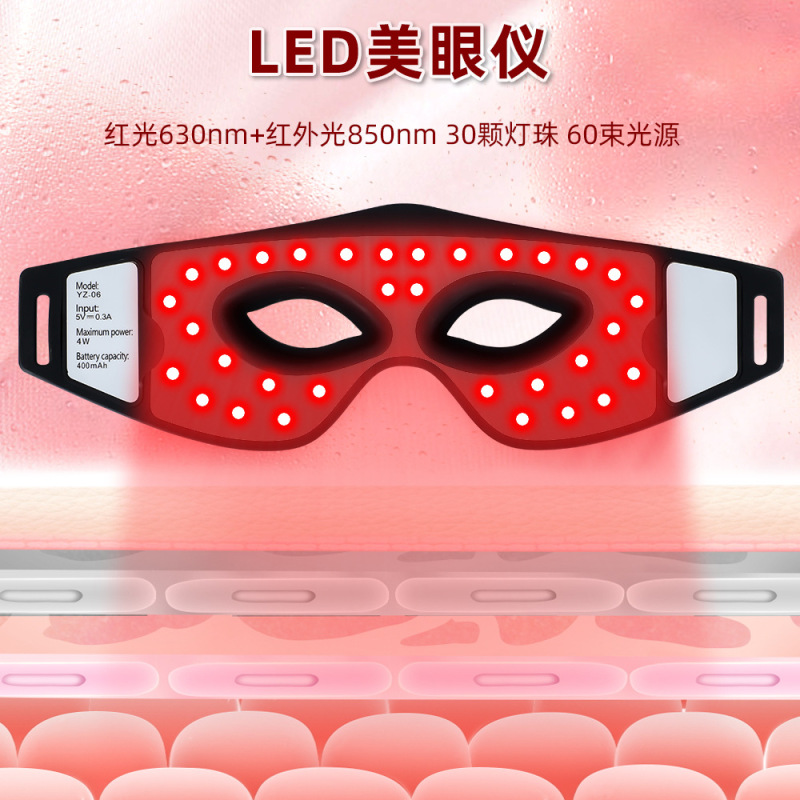 クロスボーダーアイマッサージャー赤外線フォトン若返りデバイスワイヤレス充電ホーム LED シリコーン赤色光目美容機器|undefined
