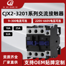 低压交流接触器CJX2-3210 3201 3211单相三相380V110V36V220V伏