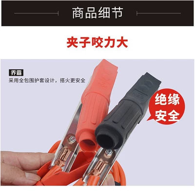 Car on the line of fire Jumper Cables, Universal for All Vehicles
