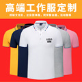 polo衫定制广告衫短袖企业文化衫夏印logo刺绣 polo衫男女同款t恤