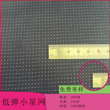 涤纶针织网眼布全涤小眼网布弹力夏季座垫运动服T恤网眼速干面料