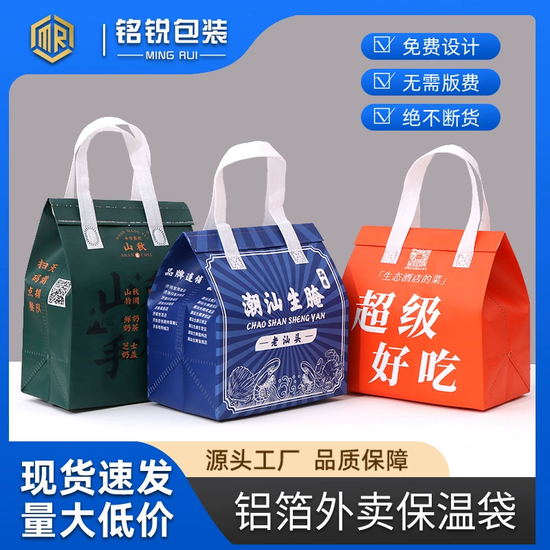 Изолированные пакеты для еды на вынос из алюминиевой фольги с нанесением логотипа, утолщенные сумки-холодильники для кейтеринга, индивидуальные изолированные пакеты для еды на вынос.