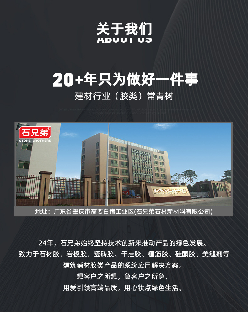 云石胶详情页_07_01