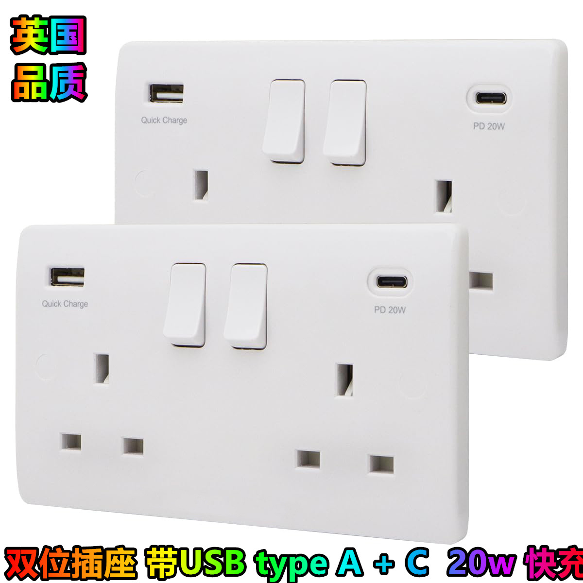肯尼亚 马拉维  TYPE A + C 20瓦 快充 USB 双位插座 13A SOCKET