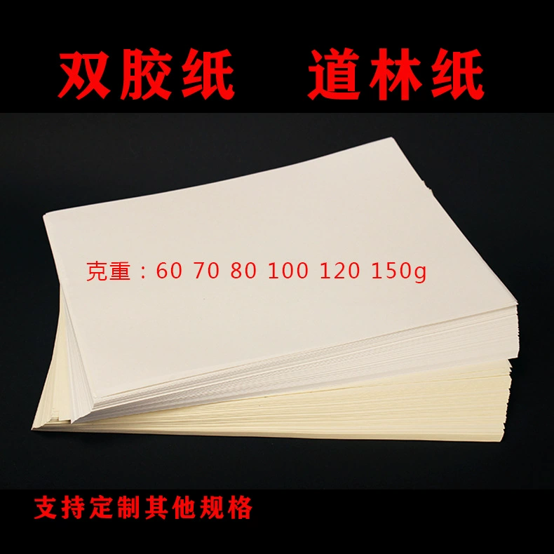 Офсетная бумага А4 60 г бумаги А4 Даолин бежевая белая-регулярный Большой датчик 350 г