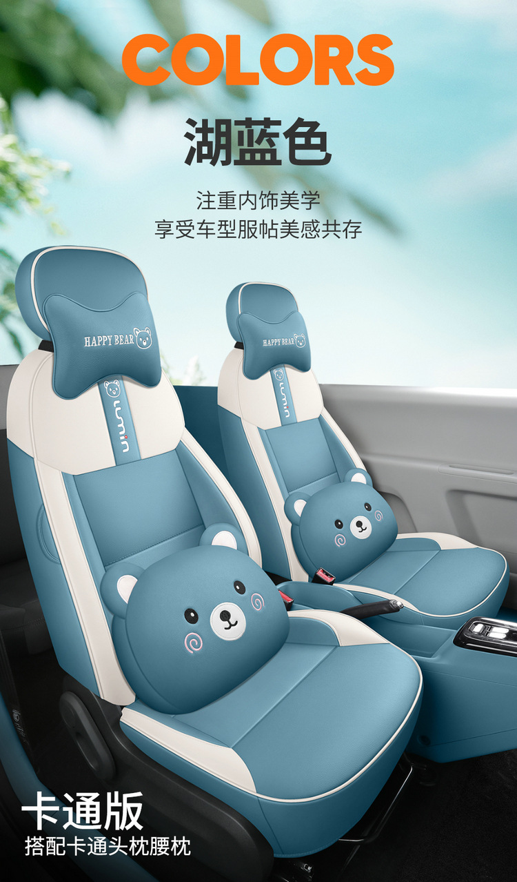 Changan Glutinous Corn Lumin Seat Cover Suitable for Seat Cover, Sweet Style, Sweet Style Cushion, Fully Surrounded Decorative Car Cover