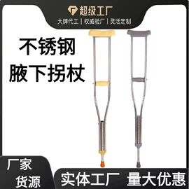 保健器具配件;卫浴扶手;登山/滑雪杖