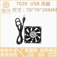 ӯӍ DC7020oL5V /LֱUSBӿڙCɢL7