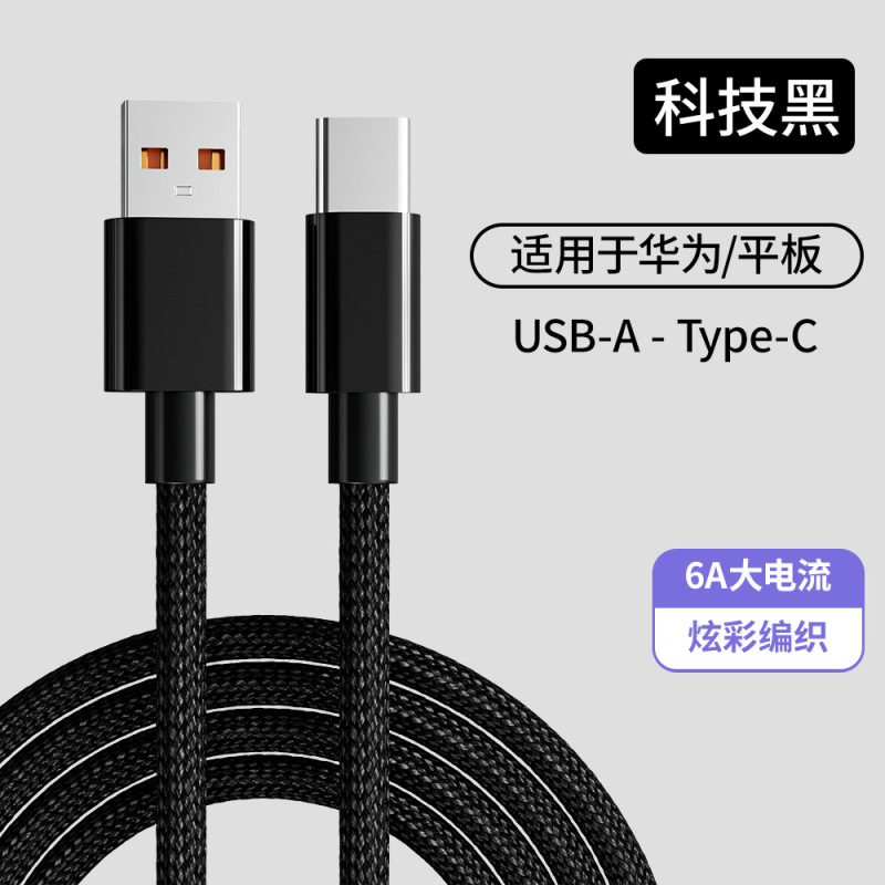 【工場卸売り】リンゴ15華為66W超速充粟栄光vivo速充データ線を適用する.|undefined