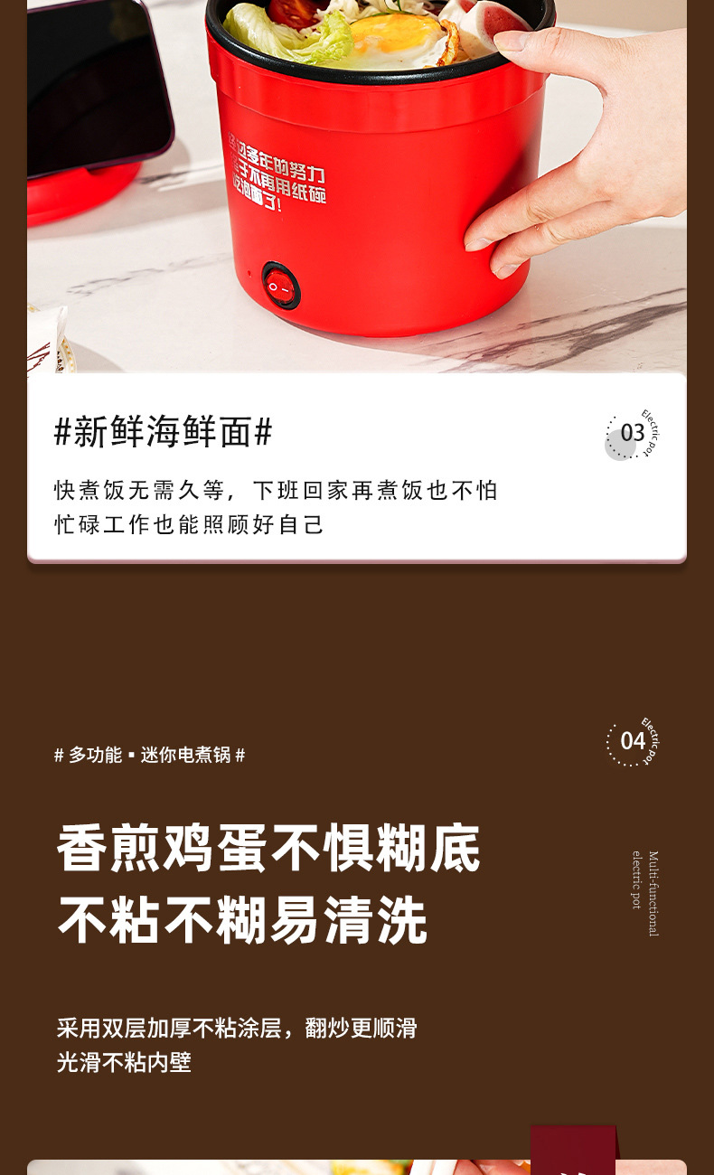 泡面锅详情页_09