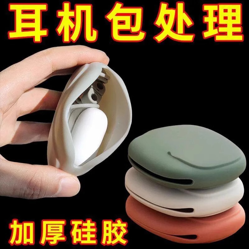 Silicone Storage Bag Portable Headphone Cable Data Cable Charger Storage Wired Headphone Storage Cable Winding Bag Silicone Storage Bag Portable Headphone Cable Data Cable Charger Storage Wired Headphone Storage Cable Winding Bag