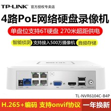 TP-LINK TL-NVR6104C-B4P·PoEWjӲPC4·hxAPP