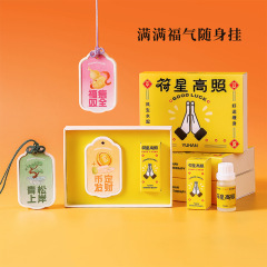 符星高照车载香薰挂件衣柜香氛扩香石创意石膏香片生日礼物伴手礼