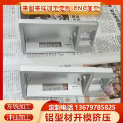 イルミネーション型材型開きカスタム加工工業アルミ型材cnc加工ミル複合加工アルミ管加工
