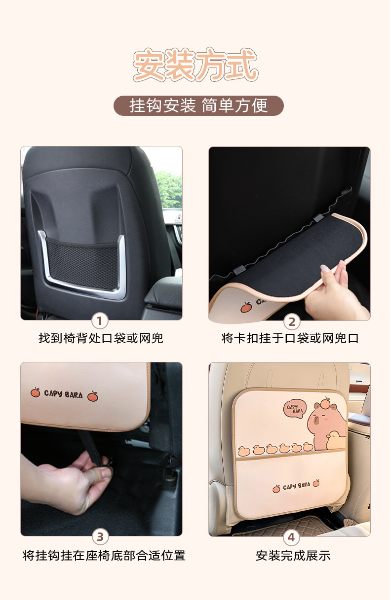 Car Seat Back Anti-Kick Pad Anti-Dirty Wear-Resistant Car Seat Protection Pad Capibara Capybara Storage Anti-Kick Pad for Women